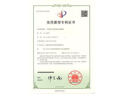 實用新型專利證書